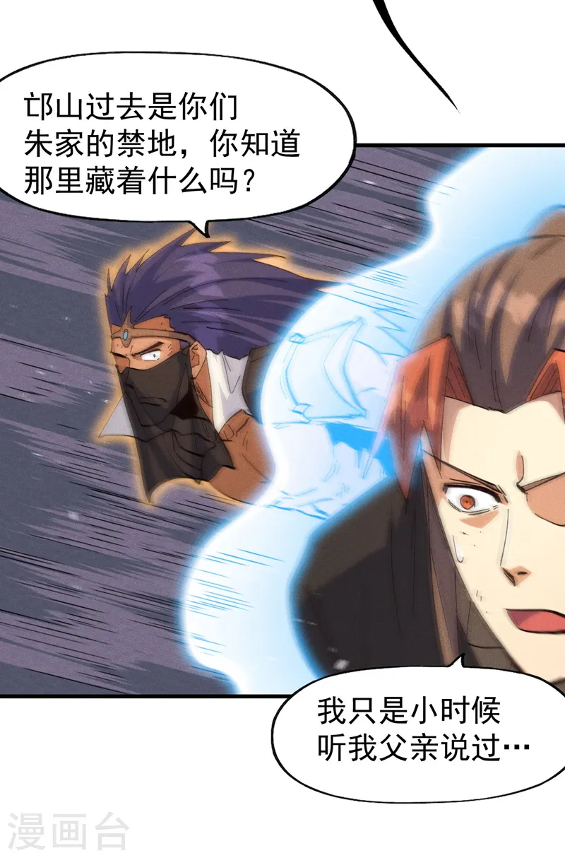 第190话 老朱家20
