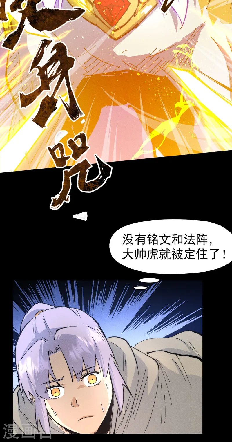 第99话 其利断金14
