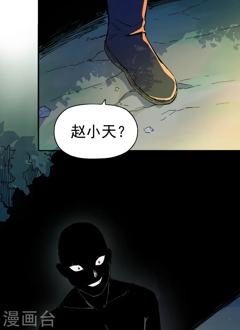 第4话 小老头儿54