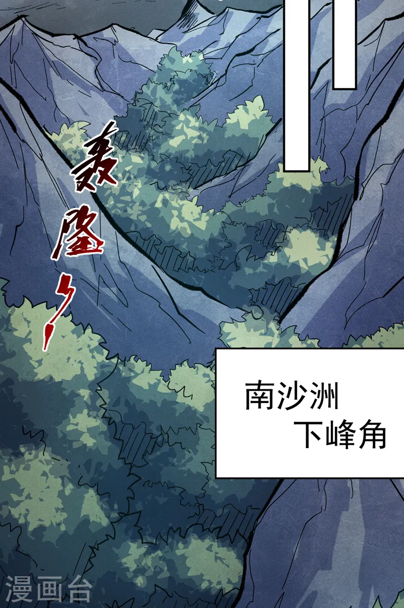 第82话 非法集会18