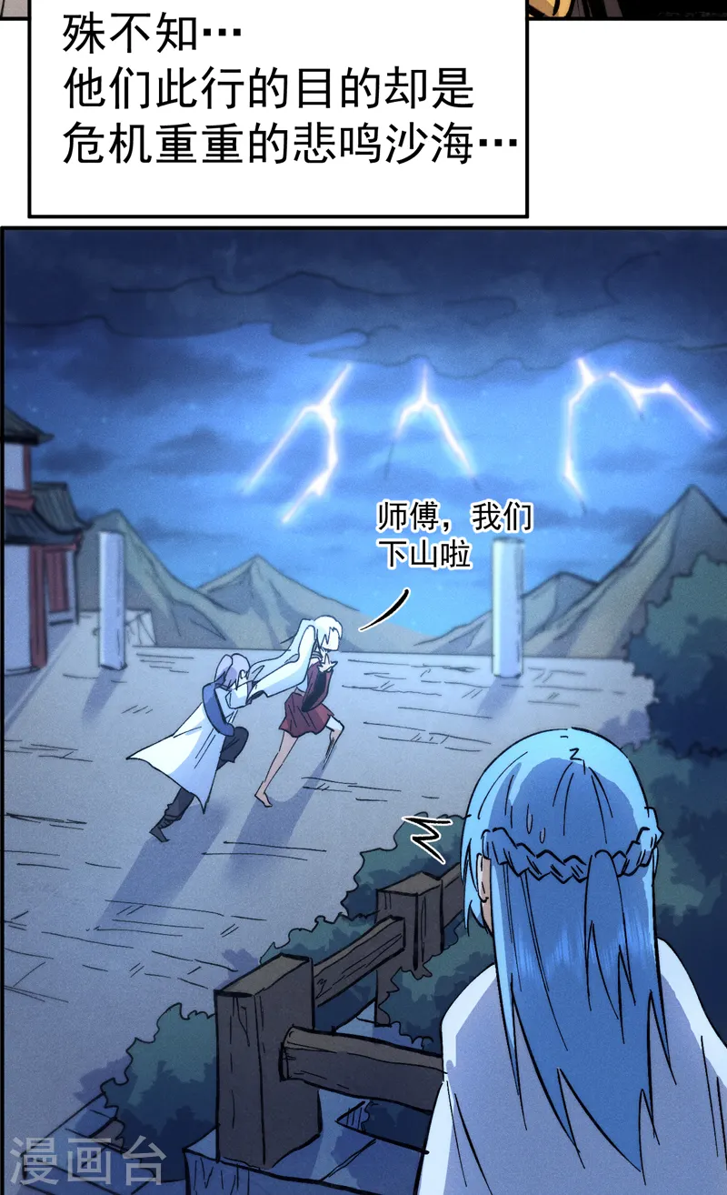 第84话 墙裂谴责12