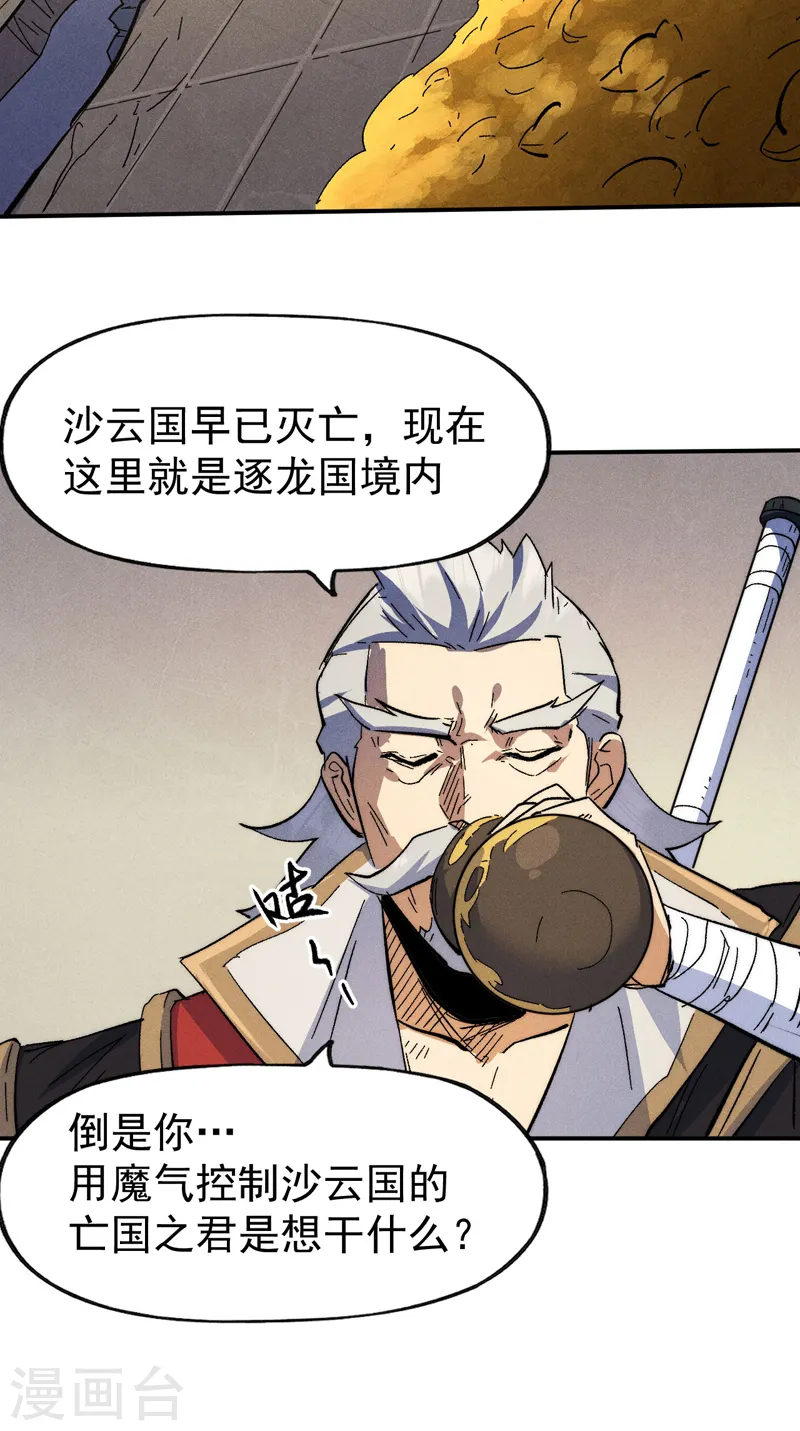 第106话 BATTLE34