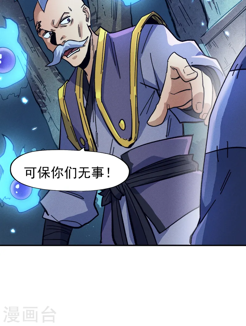 第70话 NPC出错了19