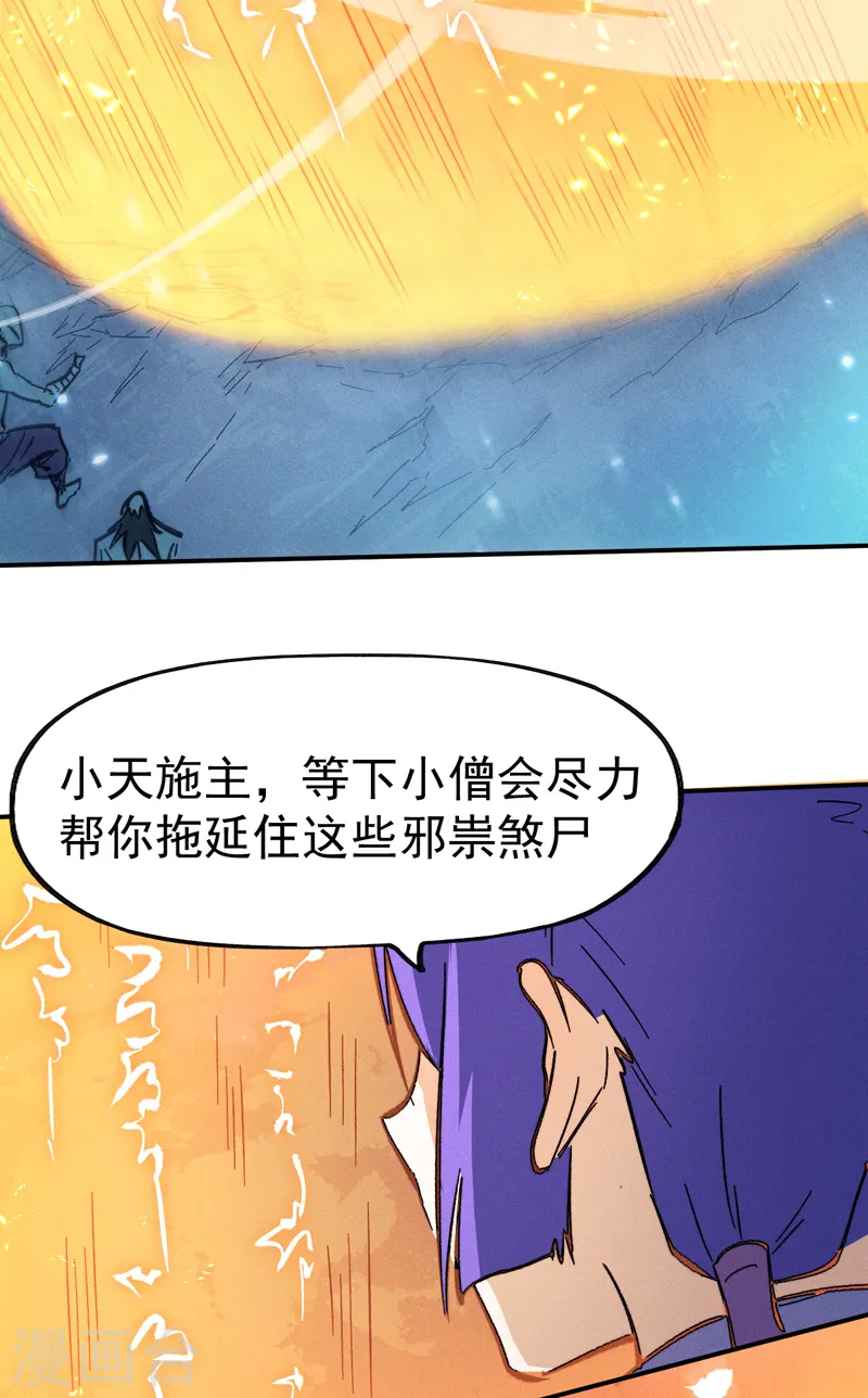 第74话 升级了21