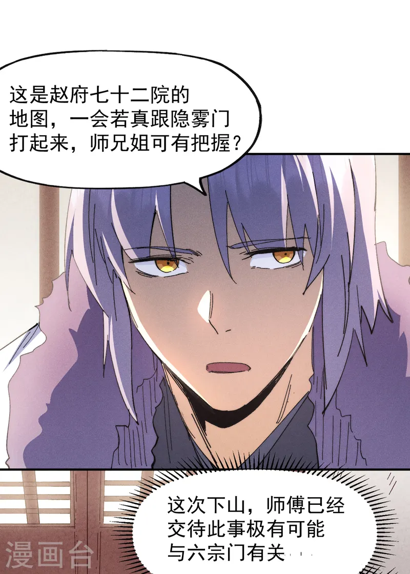 第153话 莱诺~11