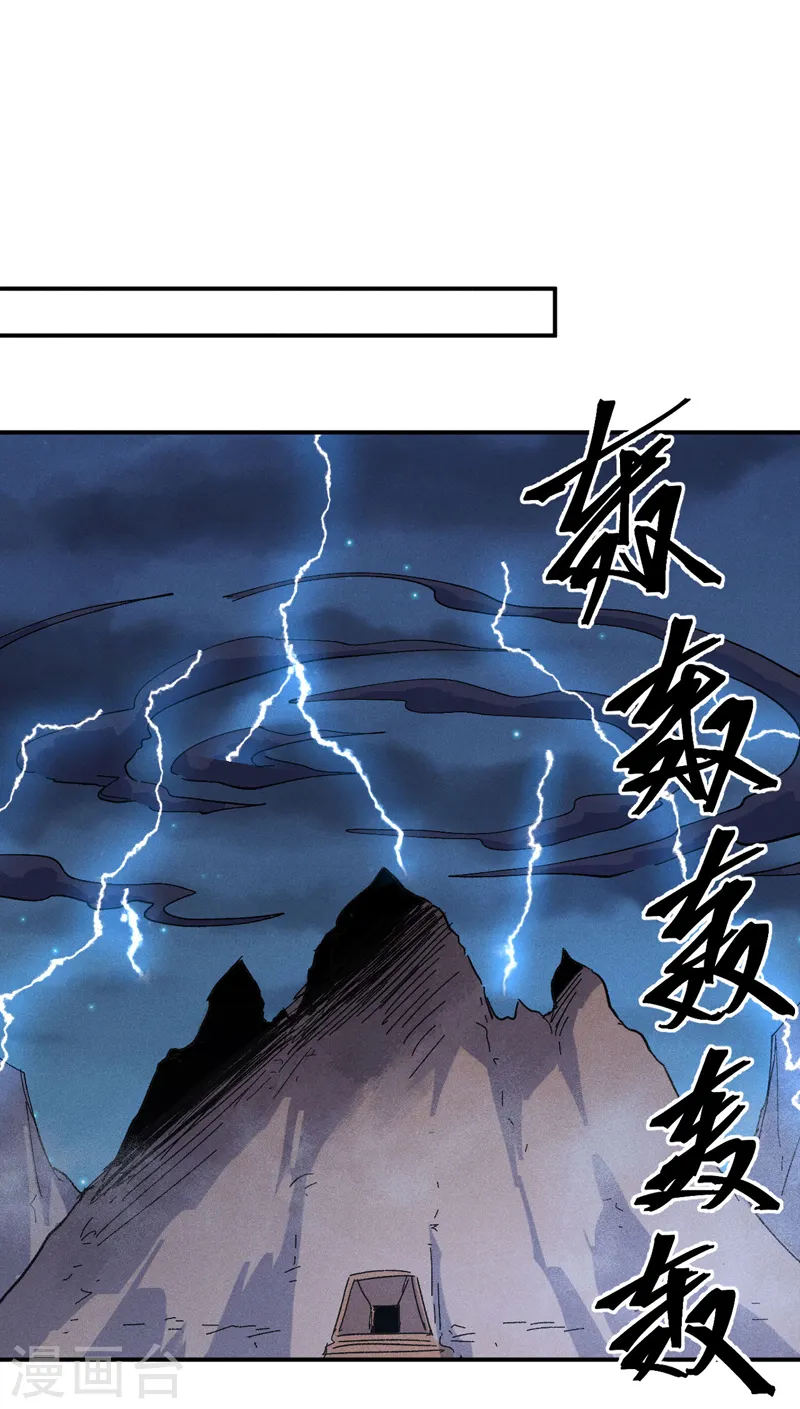 第105话 您哪位？！1