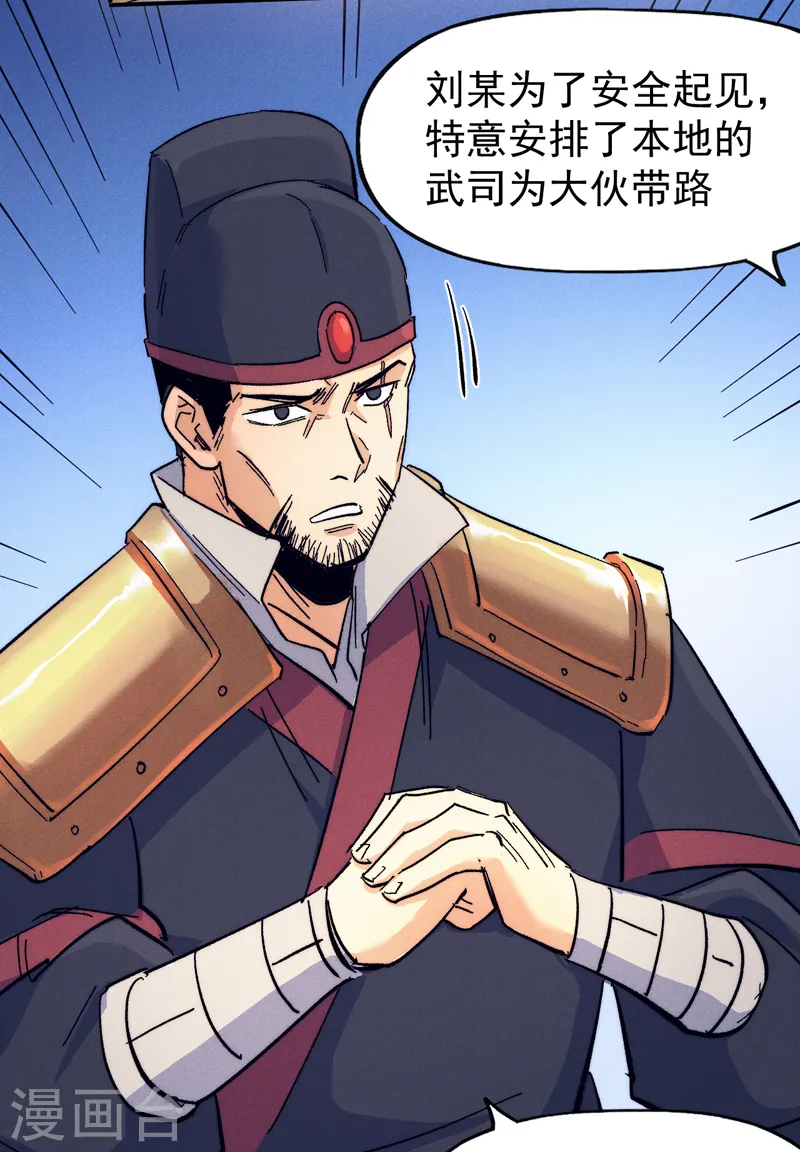 第67话 “身份一般”7