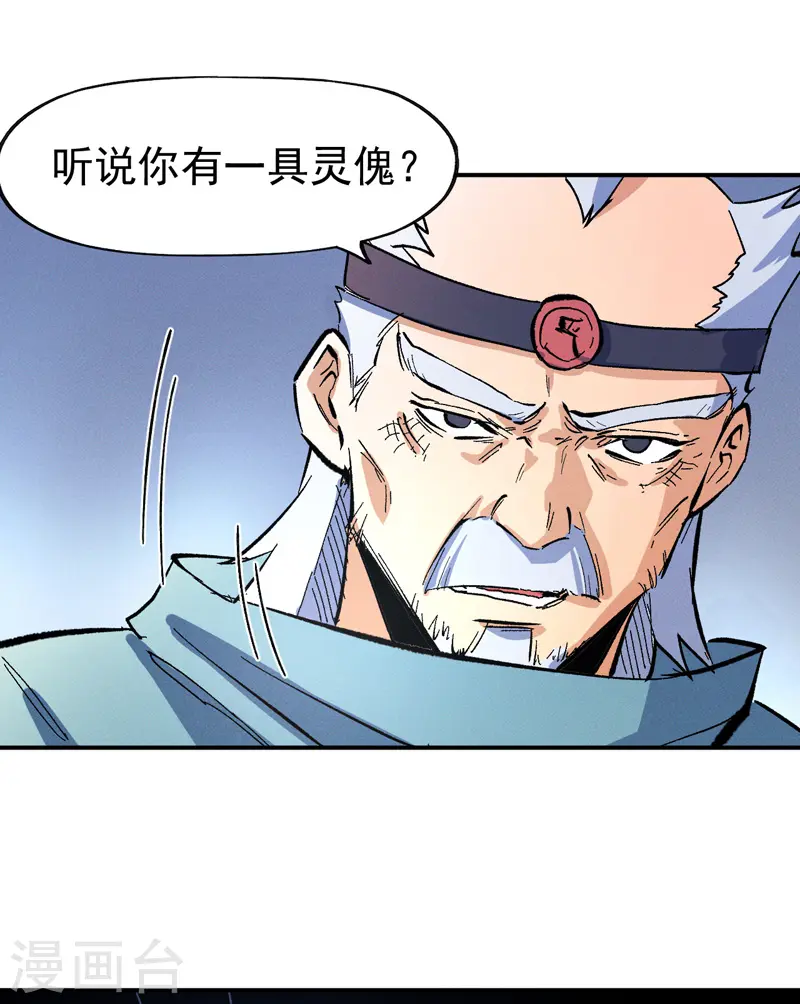 第38话 赌王争霸16