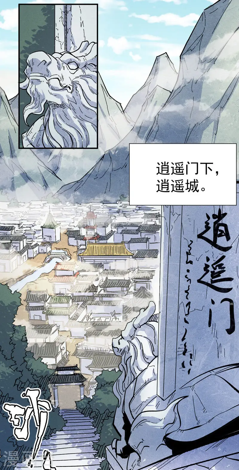 第65话 下山13