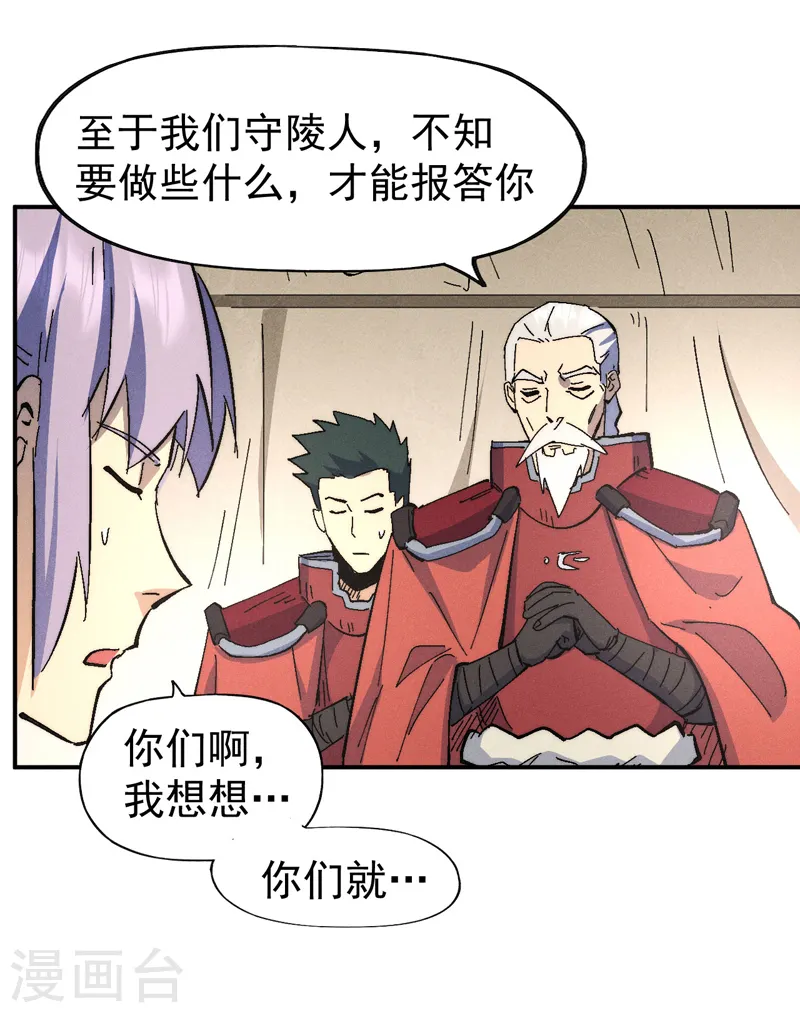 第113话 男主有了32