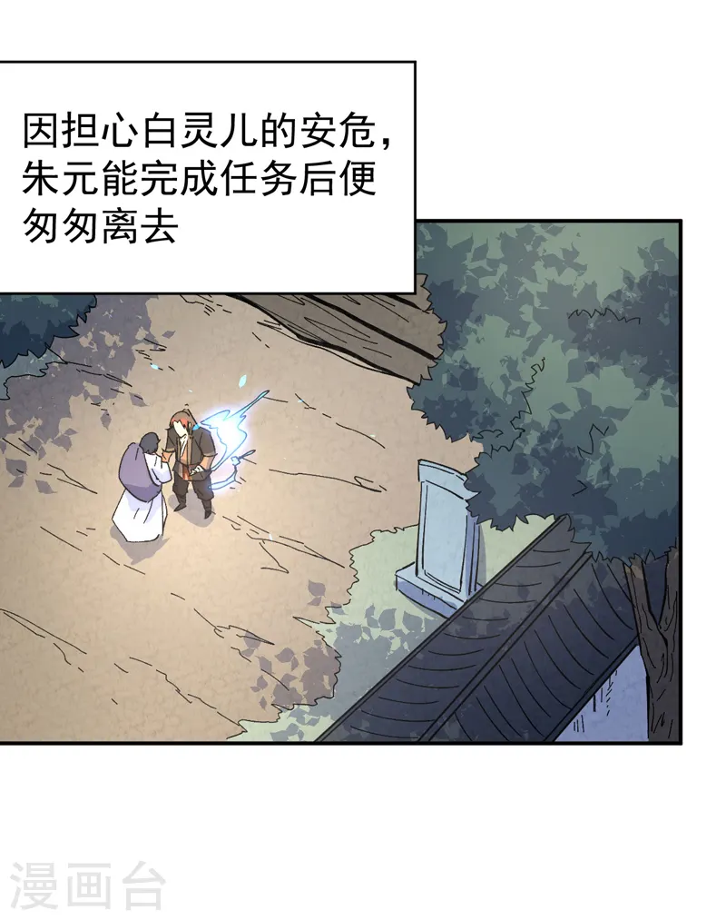 第118话 开小灶15