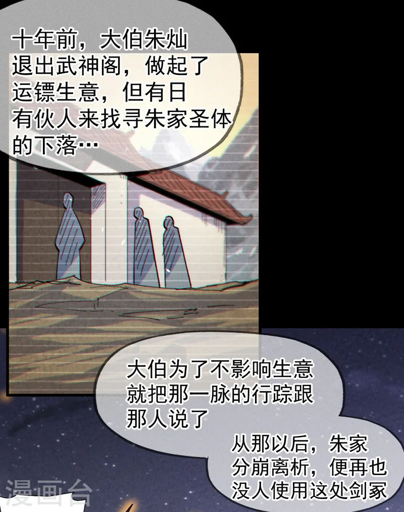 第190话 老朱家23