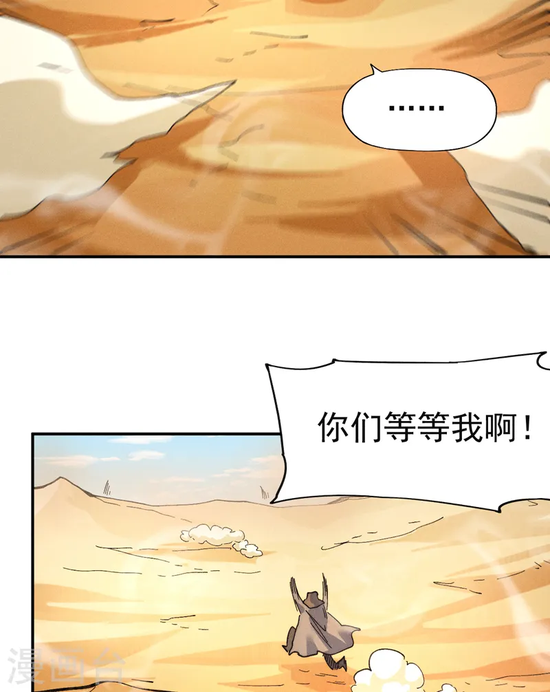 第86话 铁疙瘩33