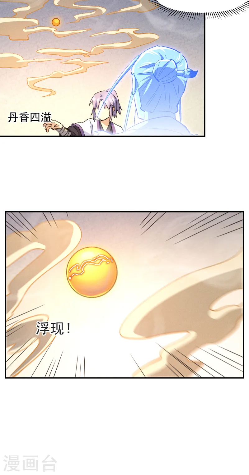 第123话 木头结丹21