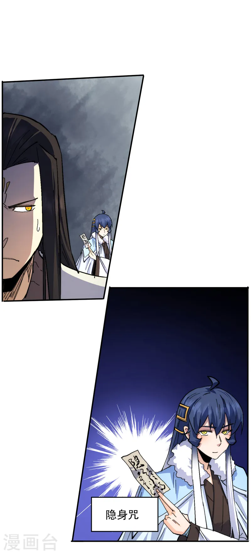 第164话 你跟我比剑？6