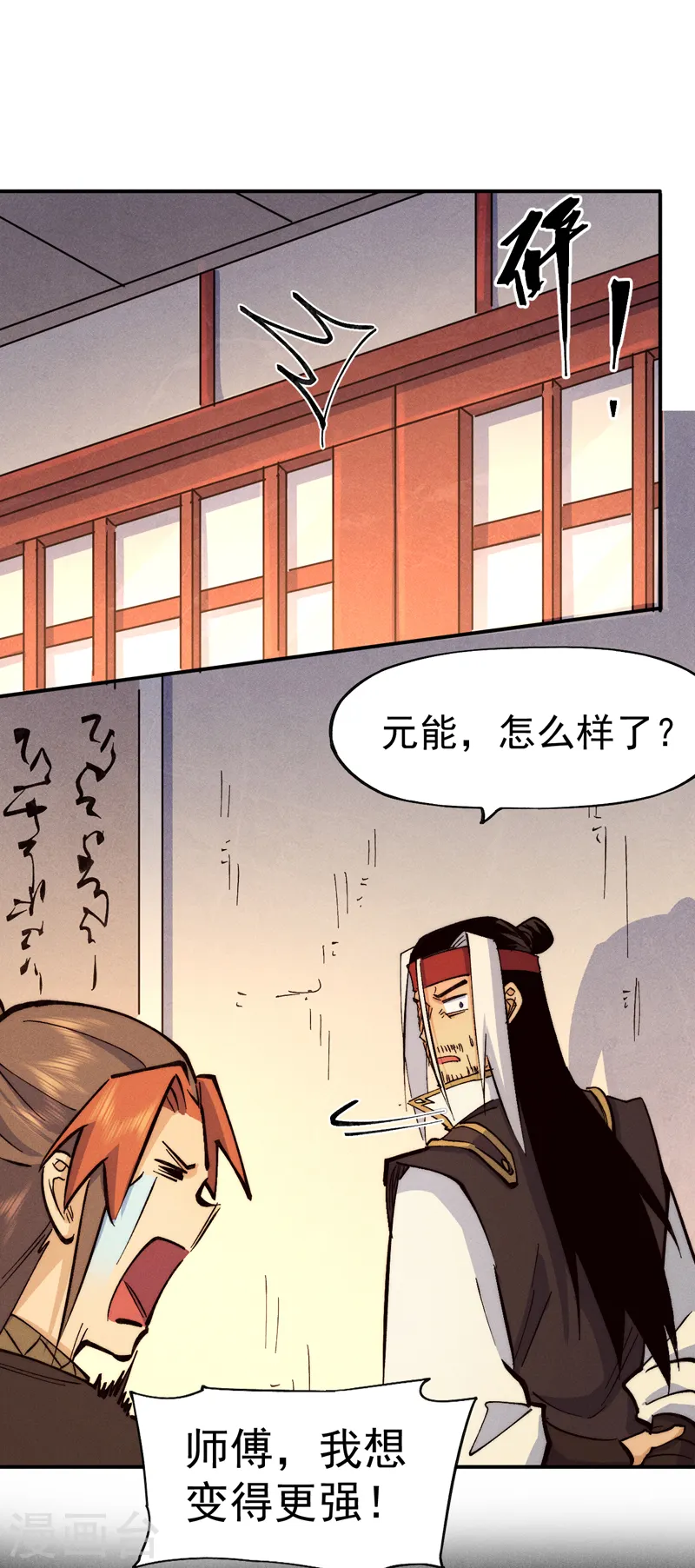 第83话 私奔？！12