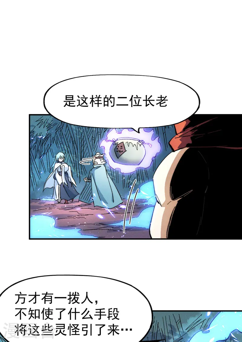 第50话 武灵之威31
