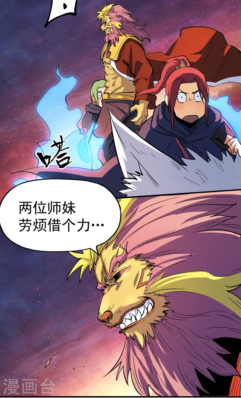第37话 伴生兽危机28