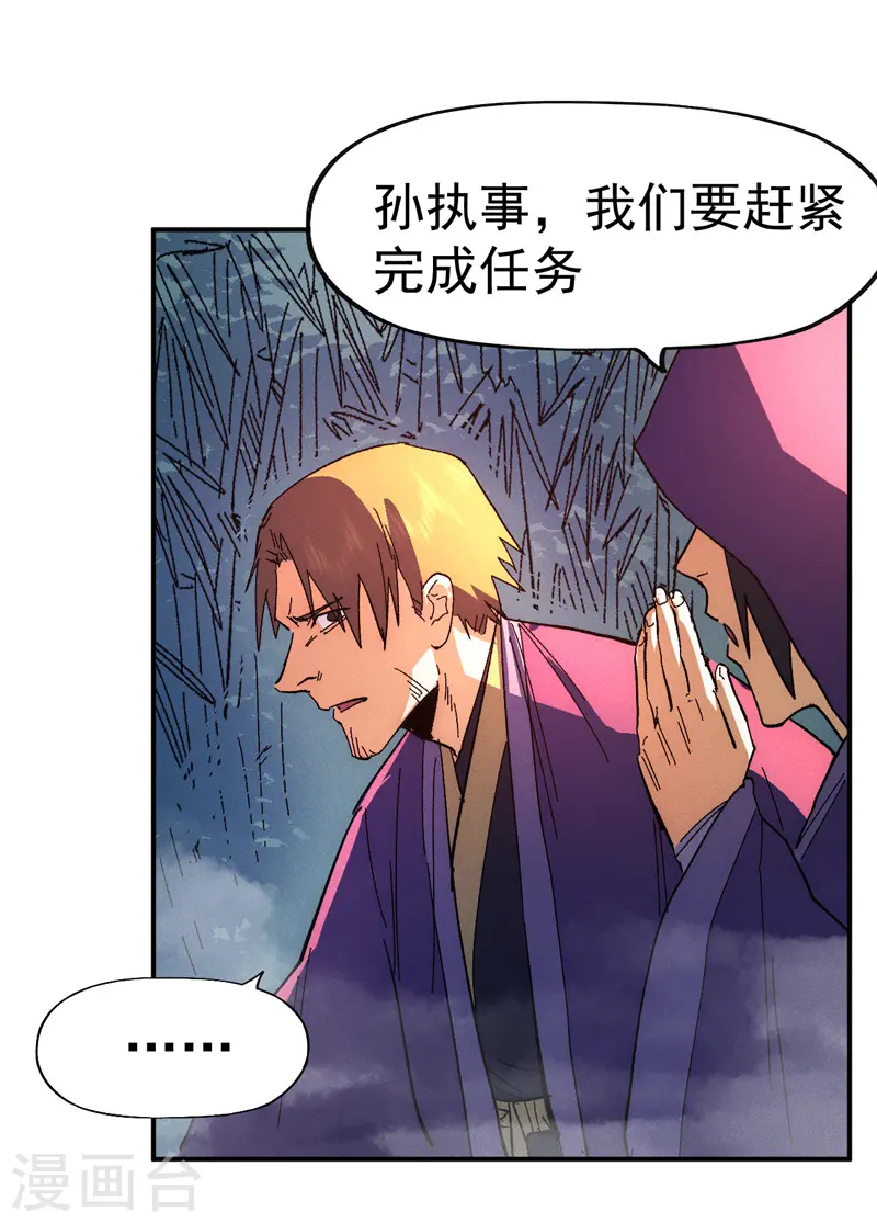 第48话 晴儿出事了8