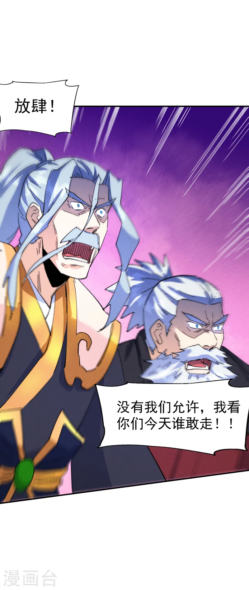 第179话 冠冕堂皇29