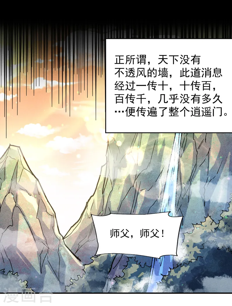 第140话 够胆你就来38