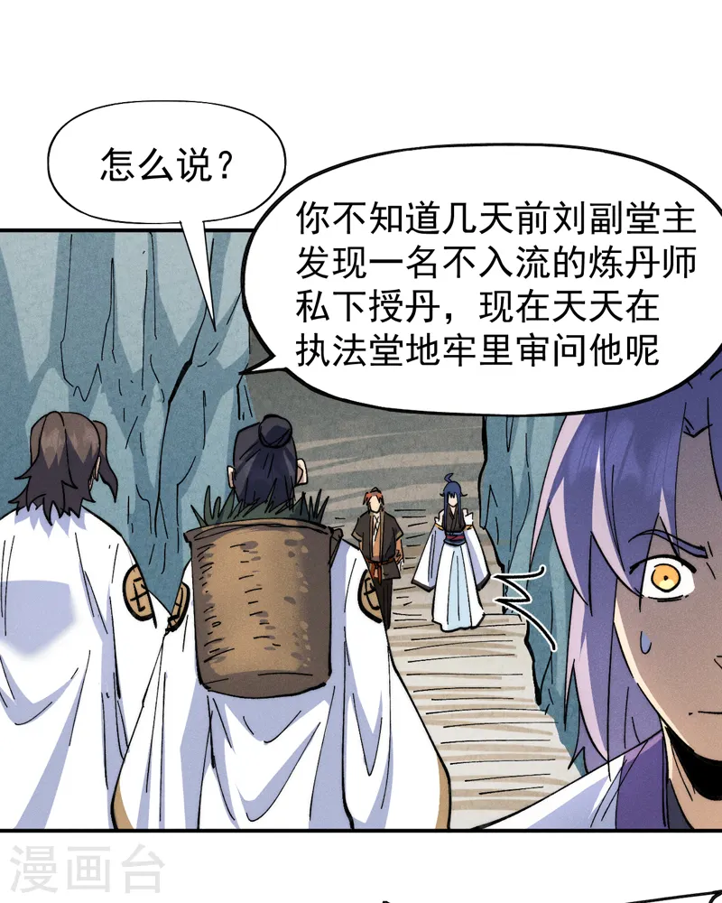 第139话 盘一盘龙蛇6