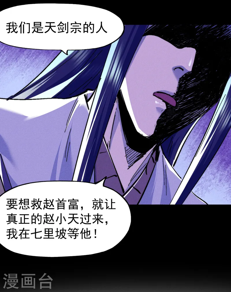 第162话 “失足少女”24