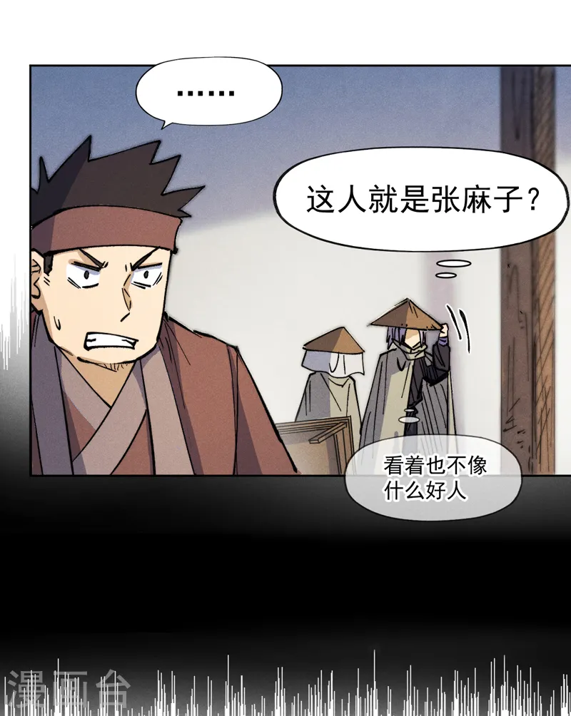 第85话 桥豆麻袋15