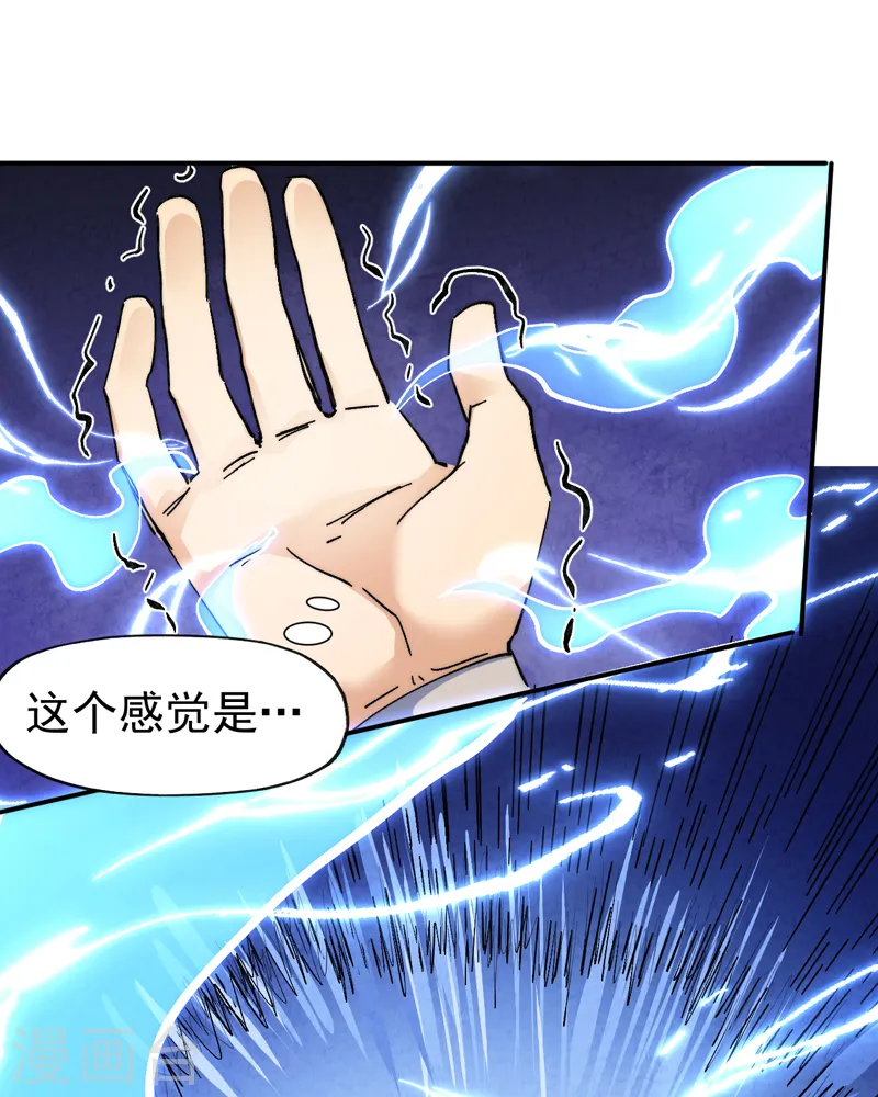 第127话 山里进老鼠6