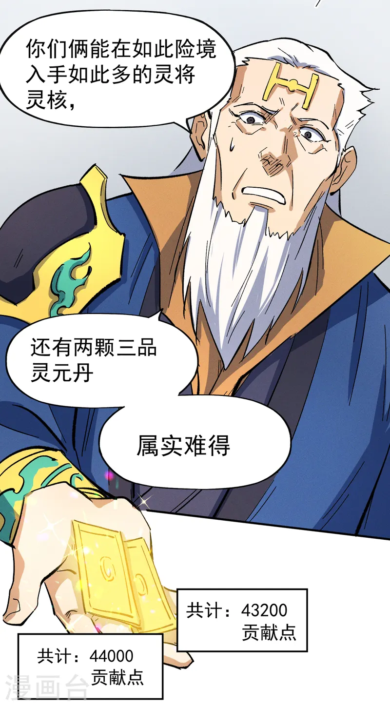 第53话 打赌要输了34
