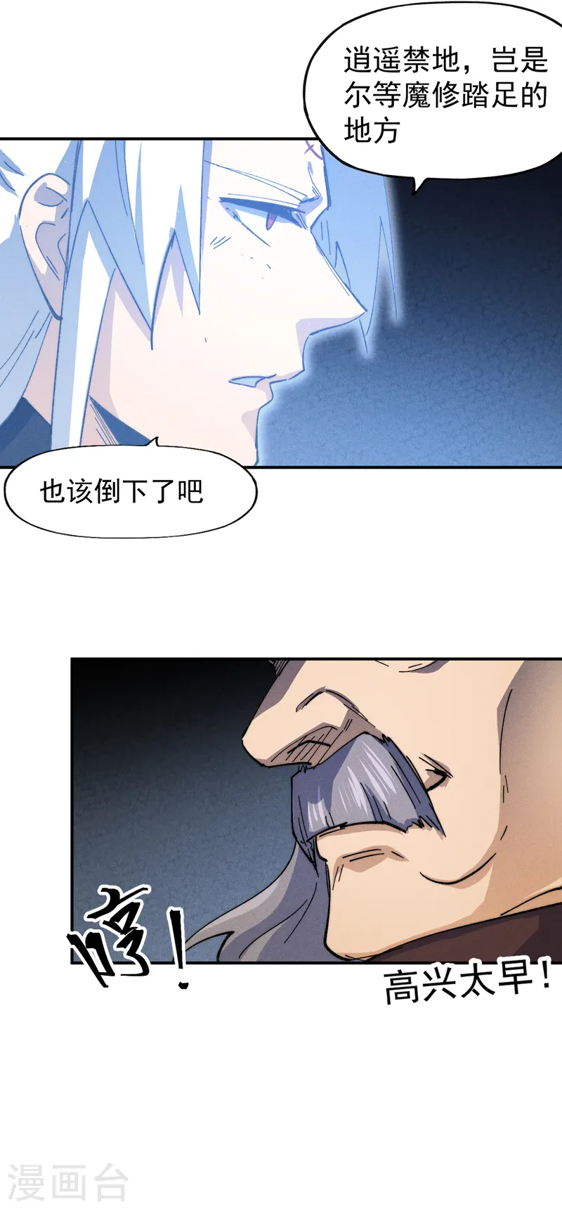 第128话 哟呵，帅哥22