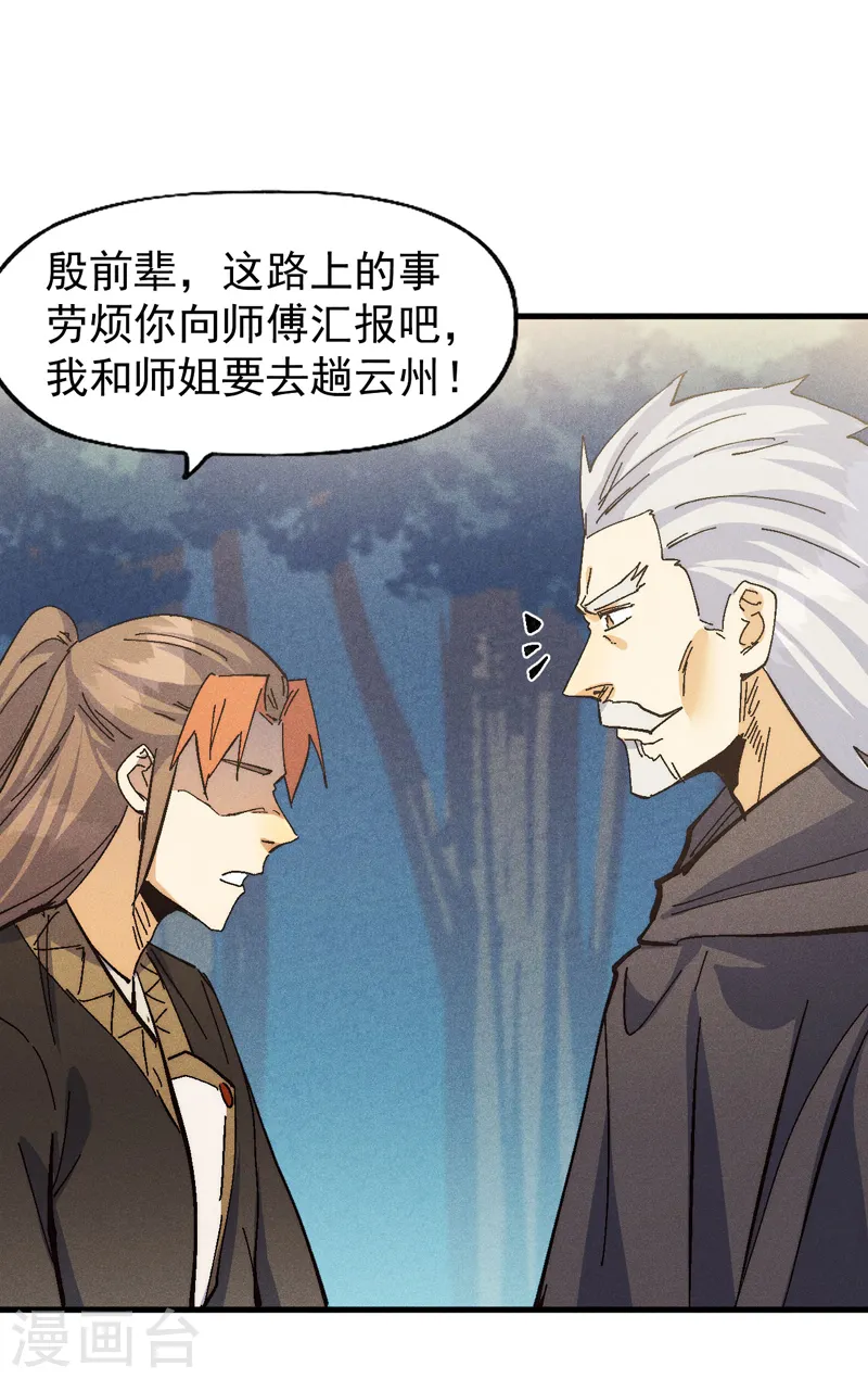 第186话 朱家传统13