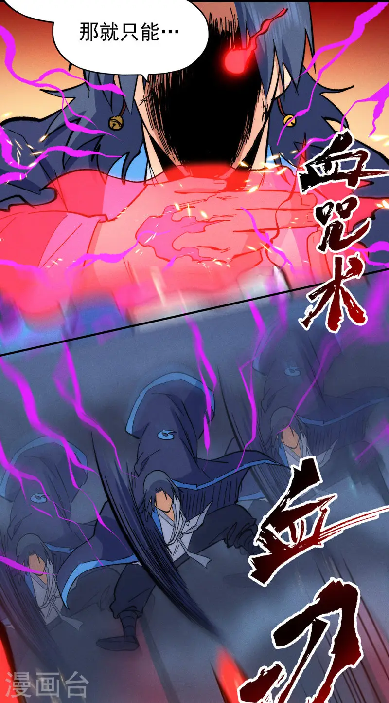第61话 败露33