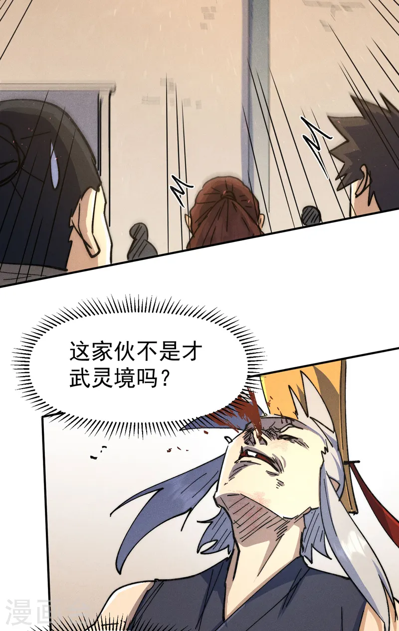 第105话 您哪位？！15