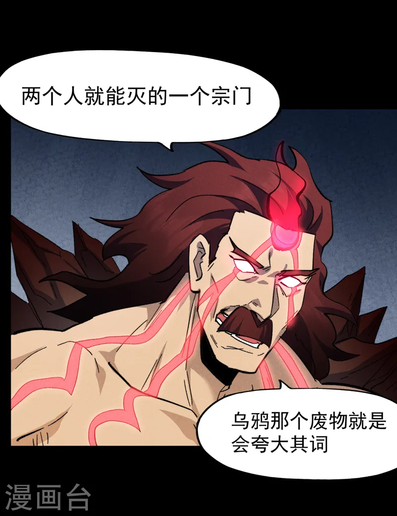 第133话 童谣声声34
