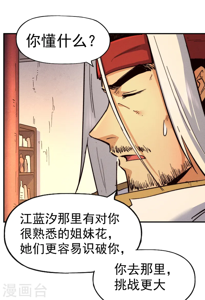 第83话 私奔？！33