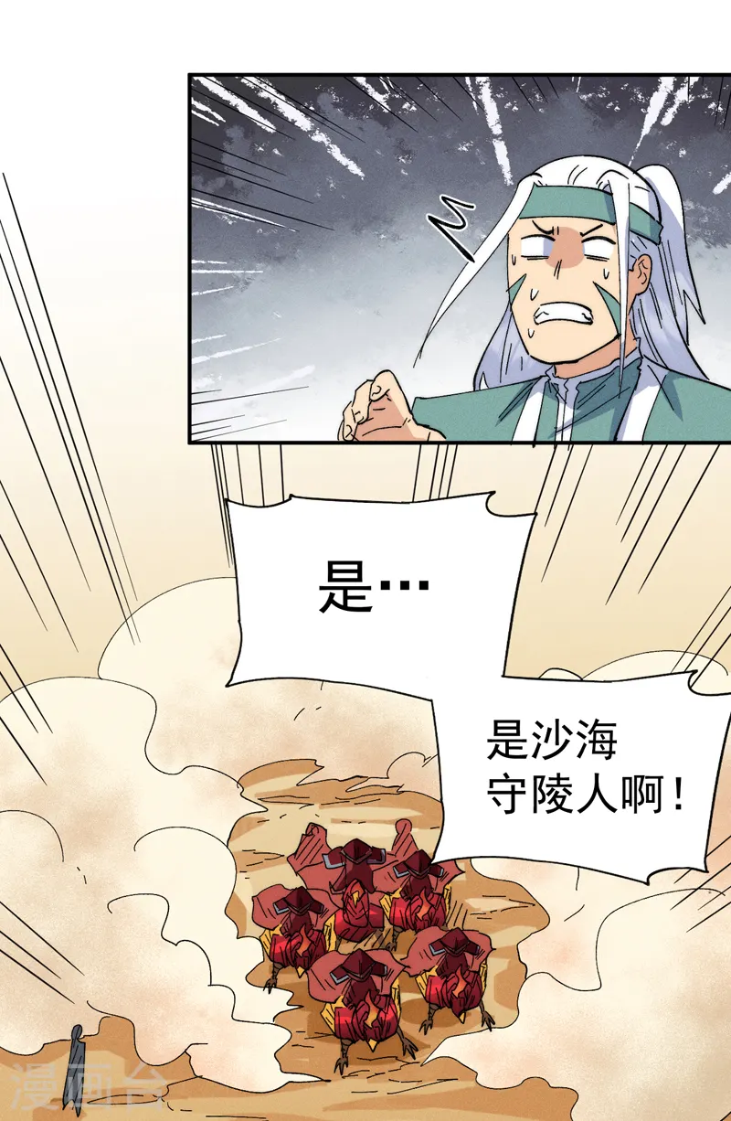 第91话 六欲修罗8