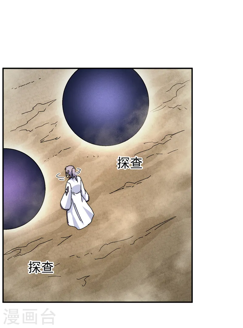 第165话 剑域20