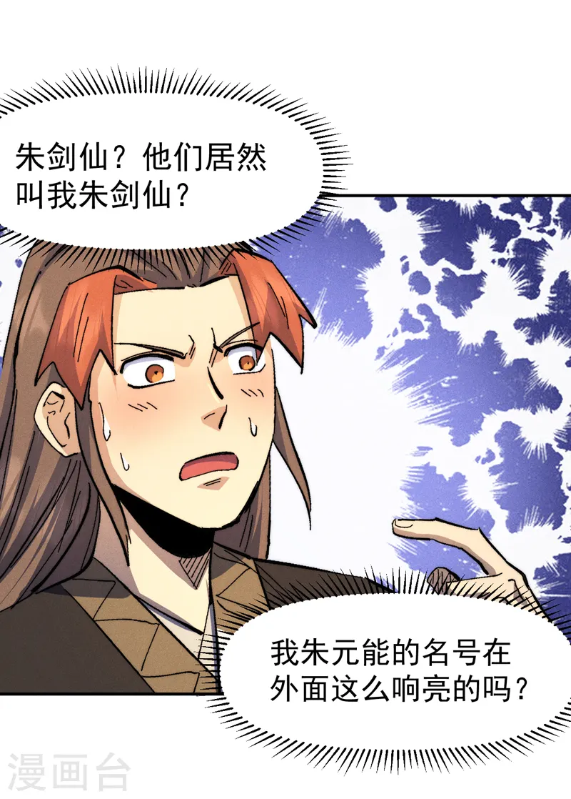 第159话 找花魁35