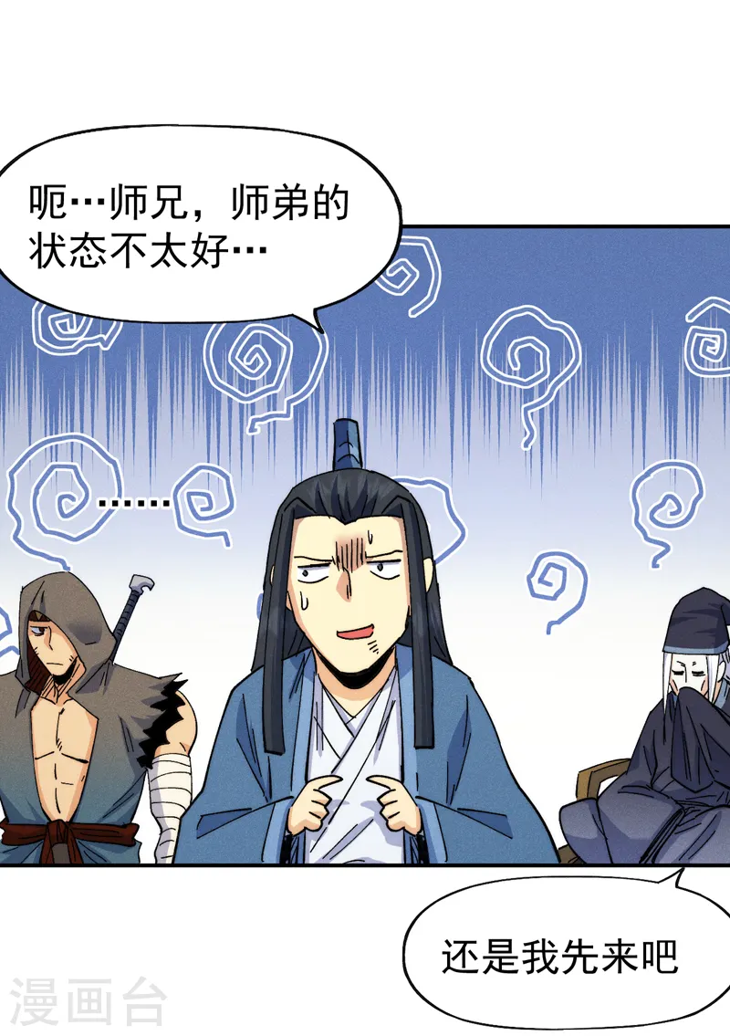 第156话 打脸30