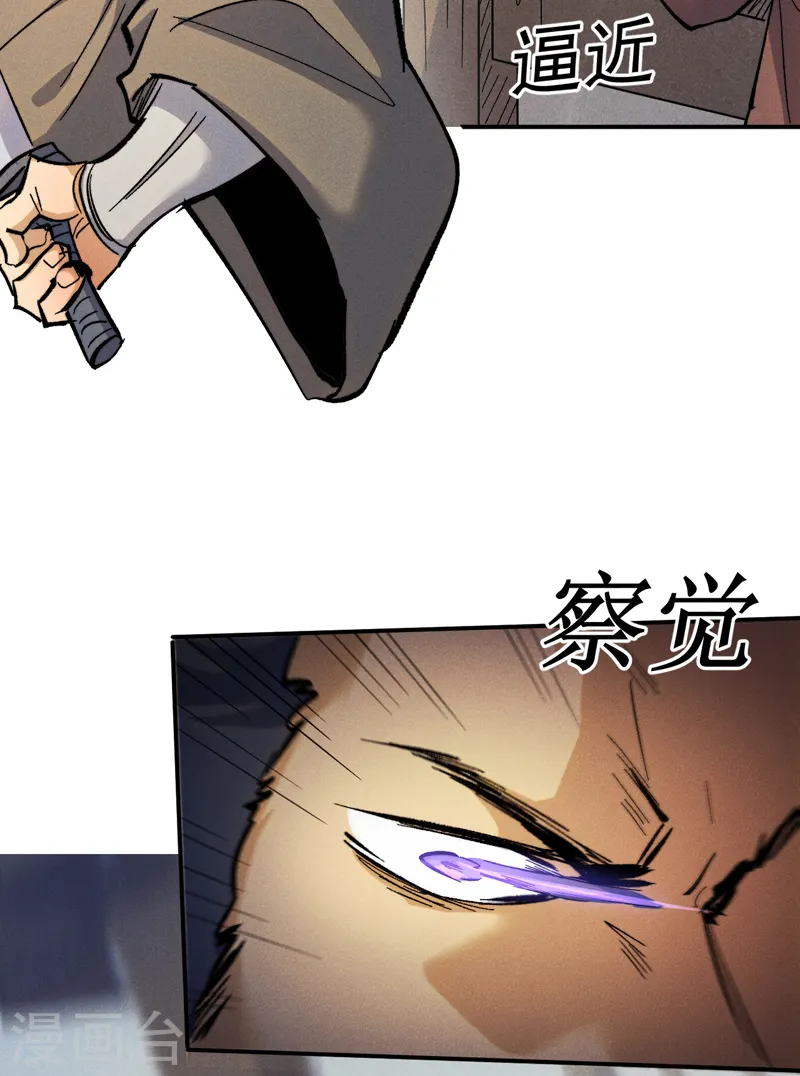 第84话 墙裂谴责35