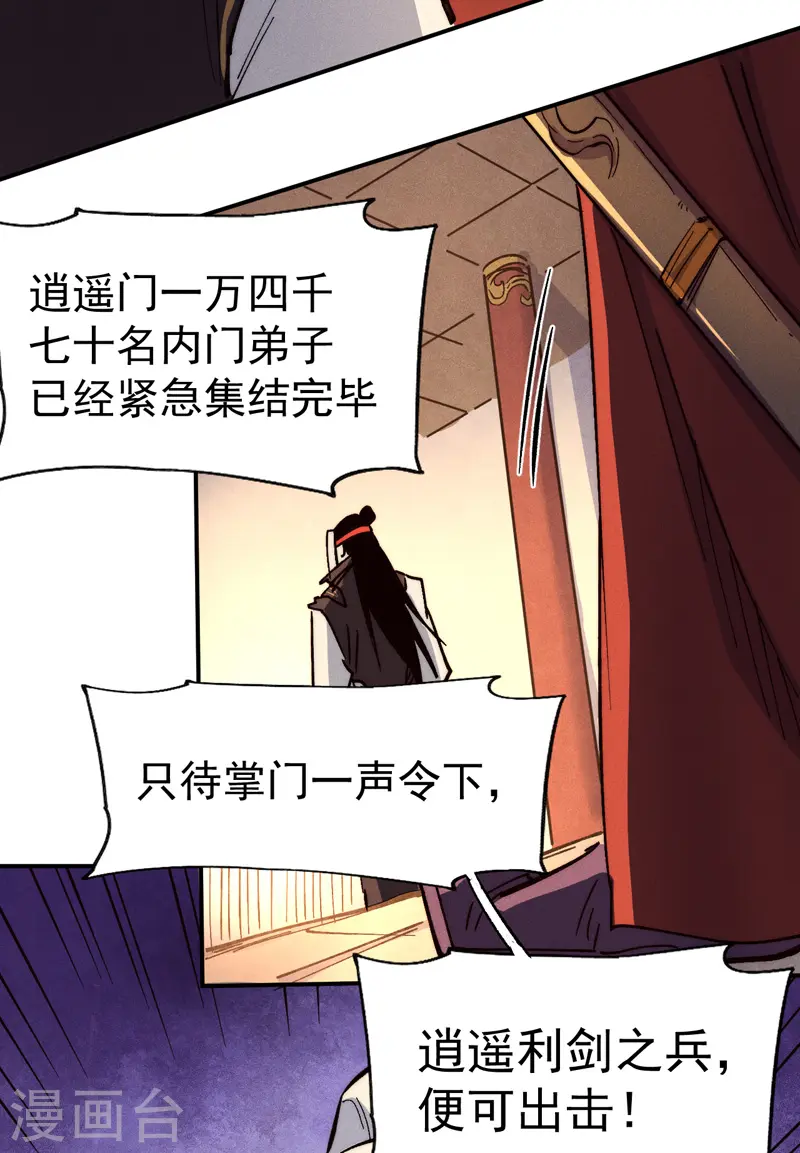 第79话 事成归山26