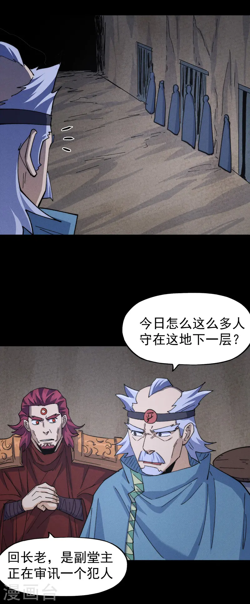 第138话 鞭子伺候23