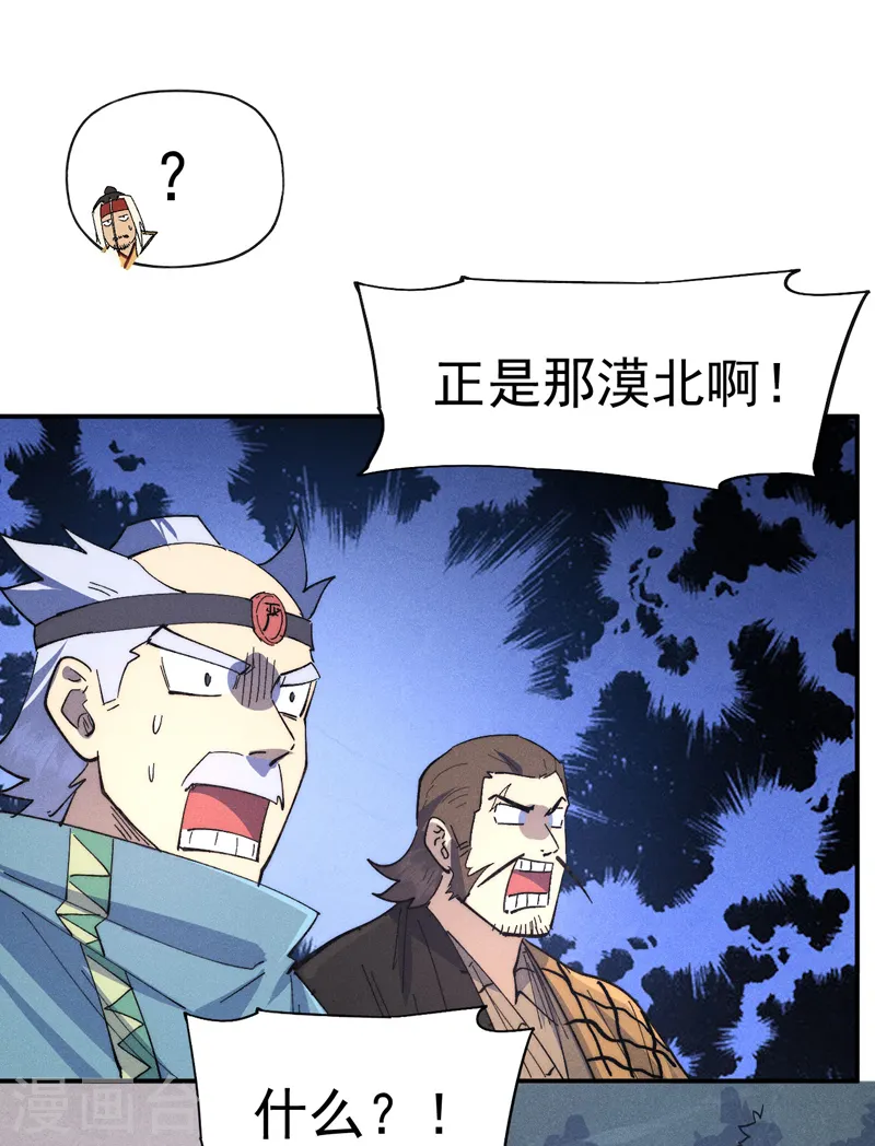 第108话 私奔败露25