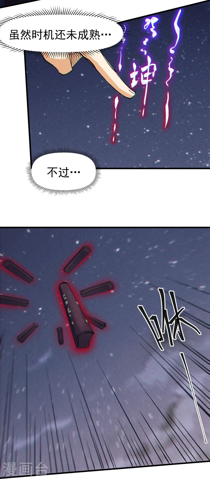 第191话 我是你51