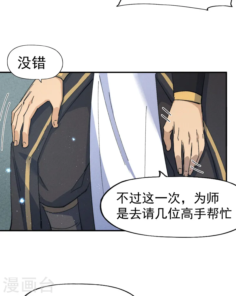 第117话 童养媳39