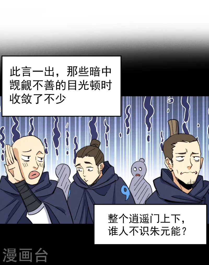 第55话 身份危机43