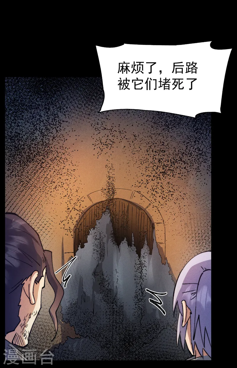 第91话 六欲修罗45