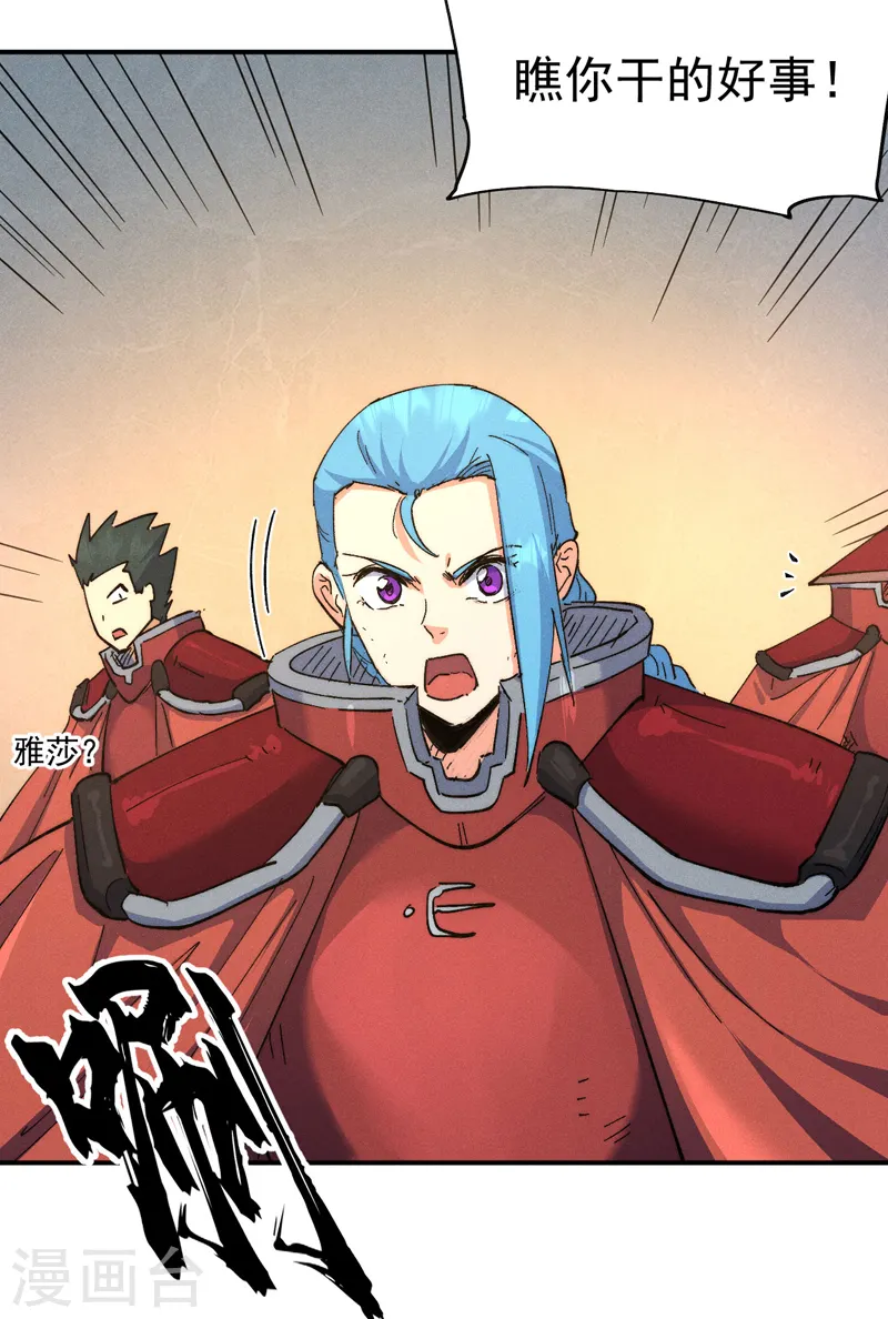 第104话 解毒丸发飙27
