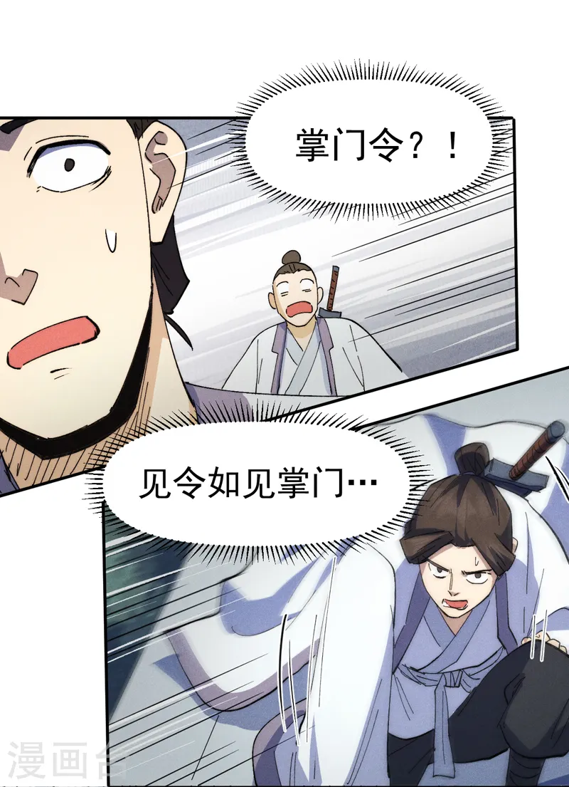 第124话 腰下剑17